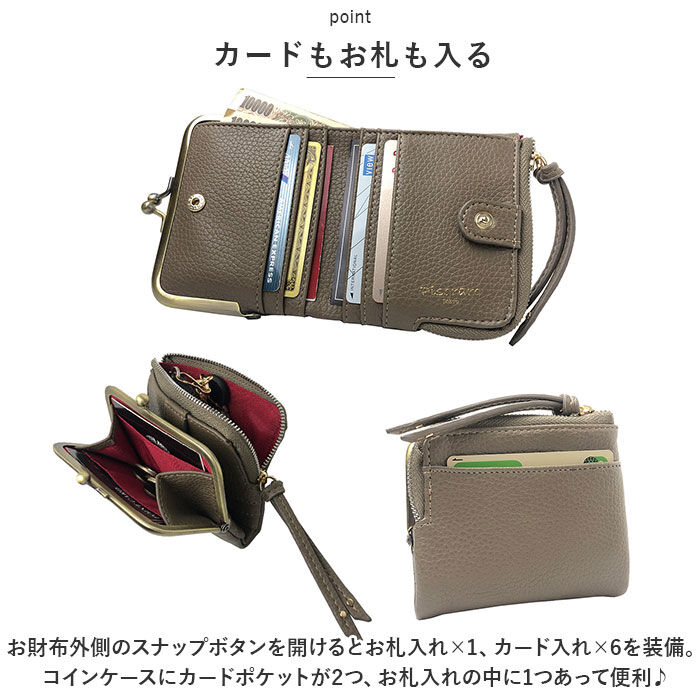 BACKYARD FAMILY「二つ折り財布 がま口 通販 ピソラロ pisoraro ピソラロ財布 折りたたみ財布 折り畳み財布」|財布|