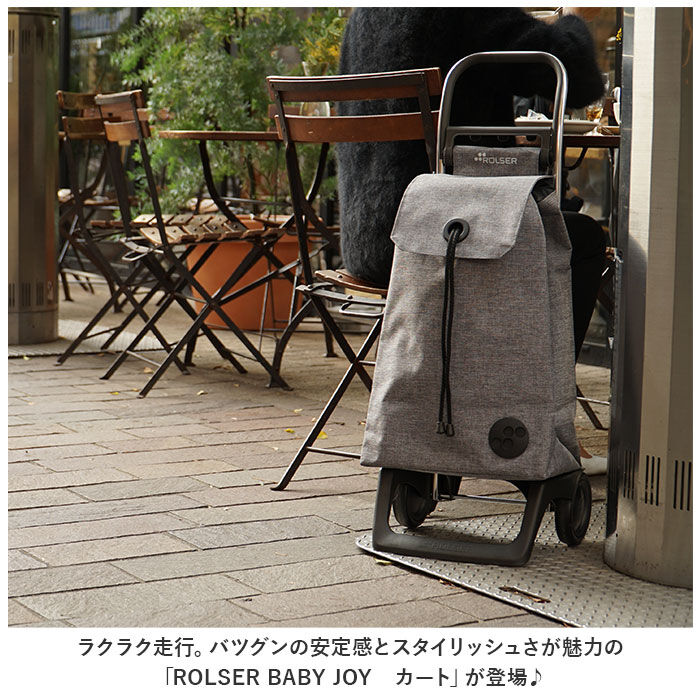 BACKYARD FAMILY「ロルサー ROLSER ショッピングカート 通販 おしゃれ 2輪 36L BABY JOY」|キャリーケース|