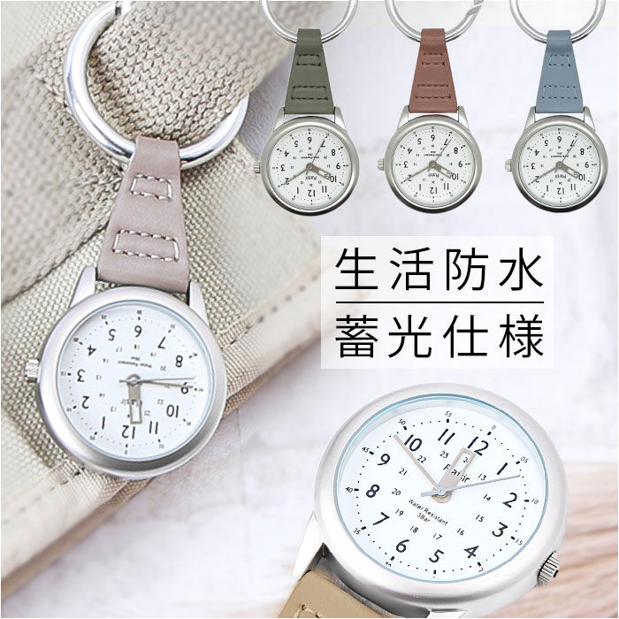 BACKYARD FAMILY「時計 付き キーホルダー 通販 Plaisir 時計 プレジール TK-437 カラビナウォッチ」|腕時計|