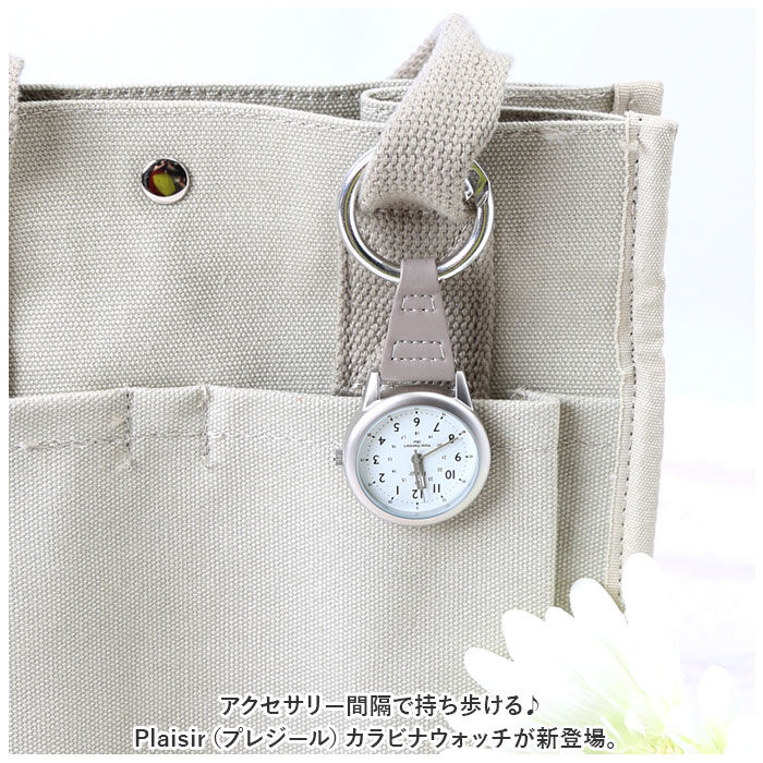 BACKYARD FAMILY「時計 付き キーホルダー 通販 Plaisir 時計 プレジール TK-437 カラビナウォッチ」|腕時計|