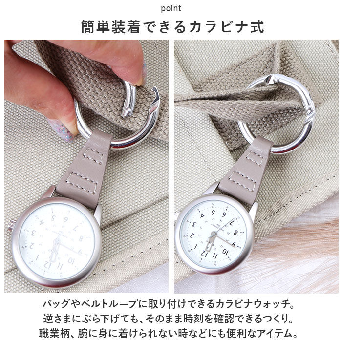 BACKYARD FAMILY「時計 付き キーホルダー 通販 Plaisir 時計 プレジール TK-437 カラビナウォッチ」|腕時計|