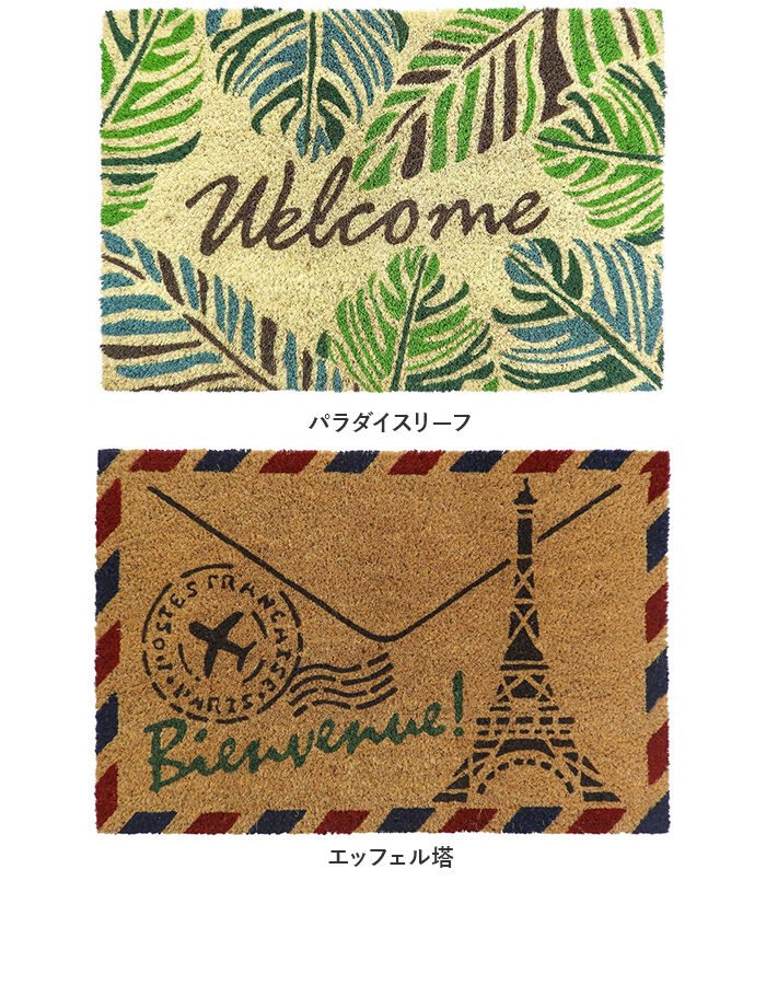 BACKYARD FAMILY「玄関マット コイヤーマット 通販 ドアマット 屋外 玄関 マット 泥落とし ココヤシ おしゃれ」|その他|