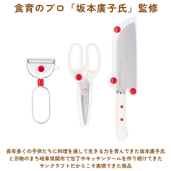 BACKYARD FAMILY「台所育児 3点セット 通販 包丁 子供 ピーラー キッチン鋏 こども包丁 キッズ包丁 子供用」|その他|