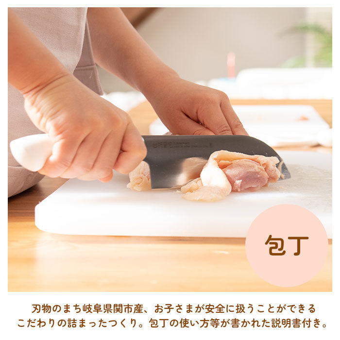 BACKYARD FAMILY「台所育児 3点セット 通販 包丁 子供 ピーラー キッチン鋏 こども包丁 キッズ包丁 子供用」|その他|