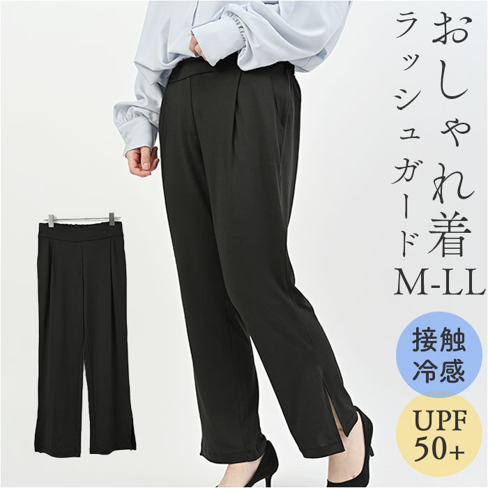 BACKYARD FAMILY「ラッシュガード ロングパンツ レディース 通販 長ズボン ズボン パンツ 水陸両用 紫外線対策」|スポーツ|