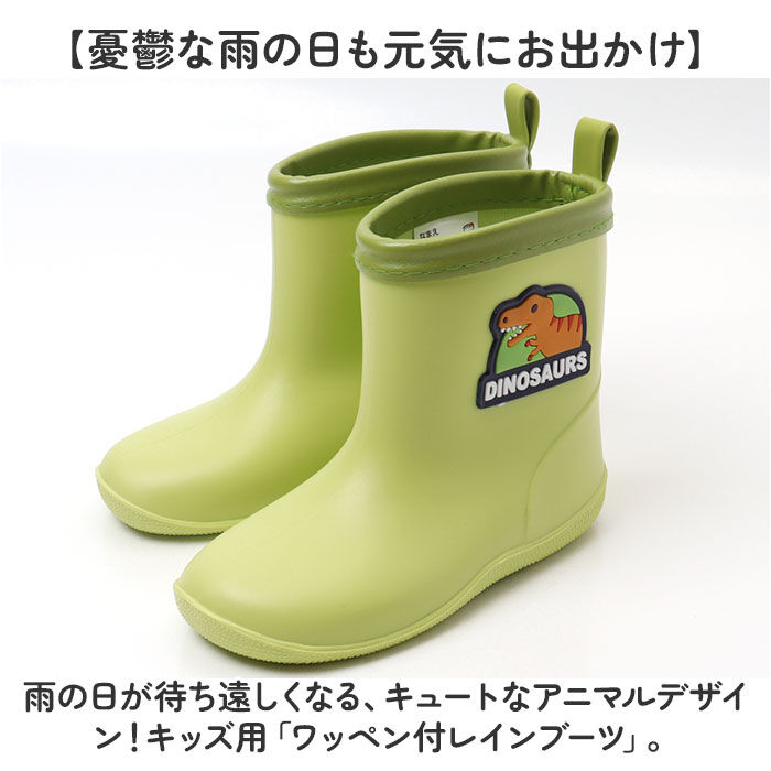 BACKYARD FAMILY「SKATER スケーター レインブーツ キッズ 通販 ワッペン付レインブーツ 長靴 ながぐつ 雨具」|ショートブーツ|