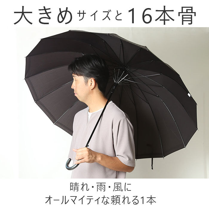 BACKYARD FAMILY「マブ mabu 長傘 メンズ 通販 16本骨 晴雨兼用 雨晴兼用 ジャンプ ワンタッチ UV」|傘|