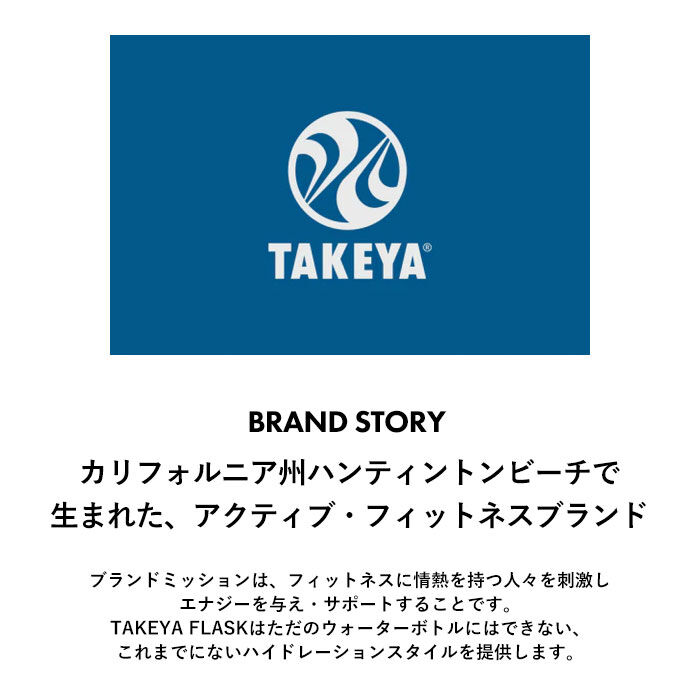 BACKYARD FAMILY「タケヤ 水筒 takeya 通販 タンブラー スパウトタンブラー 700ml 直飲み」|食器・キッチングッズ|