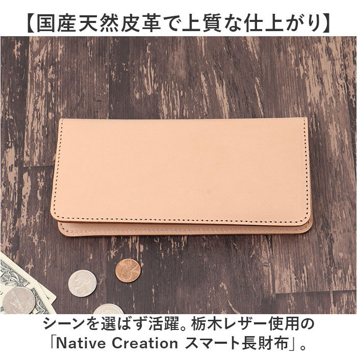 BACKYARD FAMILY「Native Creation 財布 通販 日本製 栃木レザー 長財布 経年変化 ロングウォレット」|財布|