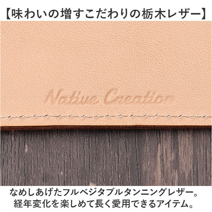 BACKYARD FAMILY「Native Creation 財布 通販 日本製 栃木レザー 長財布 経年変化 ロングウォレット」|財布|