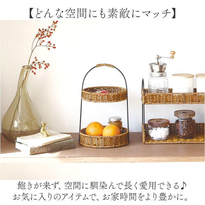 BACKYARD FAMILY「アフタヌーンティースタンド 通販 UTILE ユティル ラウンドラック ケーキスタンド バスケット」|その他|