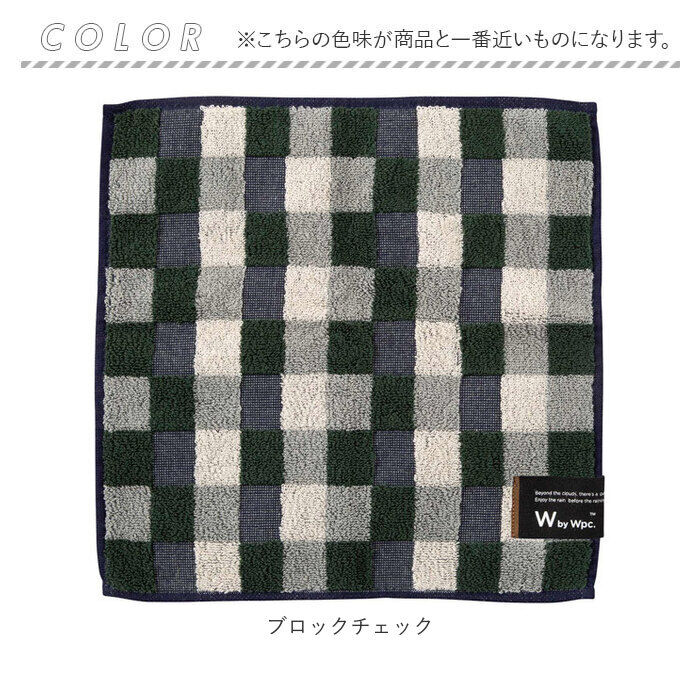 BACKYARD FAMILY「wpc ワールドパーティ ハンカチ 通販 タオルハンカチ 綿 綿100% 北欧 ふわふわ フワフワ」|ハンカチ|