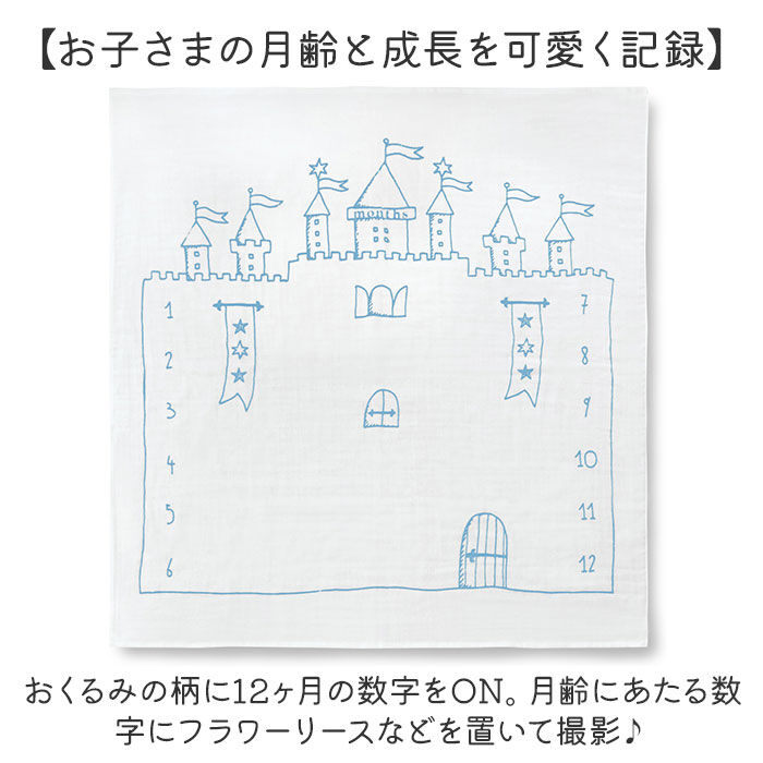 BACKYARD FAMILY「寝相アート おくるみ ガーゼケット ベビー 通販 シーツ 撮影シート 3重ガーゼケット 月齢フォト」|その他ベビーウェア|