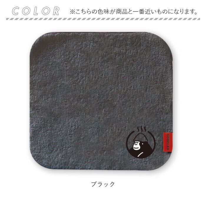 BACKYARD FAMILY「タオルハンカチ レディース 通販 ごリラックス トトノイモード ハンカチ 手拭きタオル」|ハンカチ|