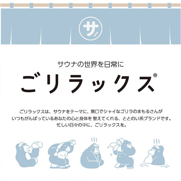 BACKYARD FAMILY「タオルハンカチ レディース 通販 ごリラックス トトノイモード ハンカチ 手拭きタオル」|ハンカチ|