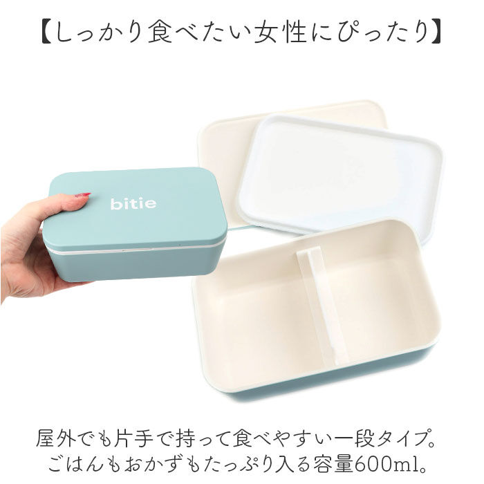 BACKYARD FAMILY「ランチボックス 1段 通販 日本製 弁当箱 お弁当箱 容量600ml レンジ対応 仕切り付き」|食器・キッチングッズ|