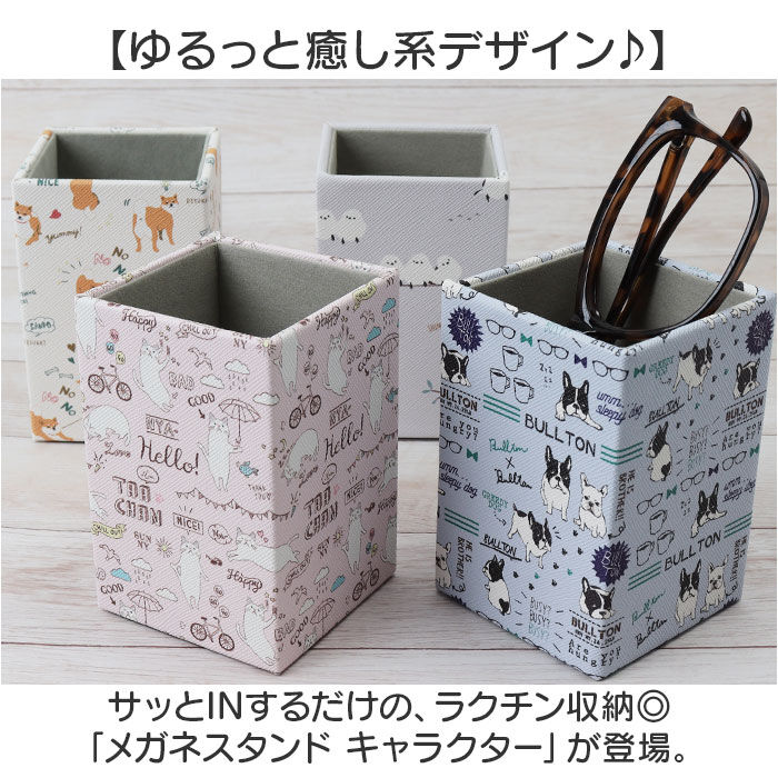 BACKYARD FAMILY「メガネスタンド キャラクター 通販 めがねスタンド 眼鏡スタンド ペン立て ペンスタンド 眼鏡小物」|その他|