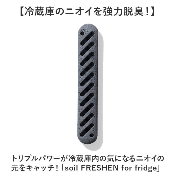 BACKYARD FAMILY「脱臭剤 冷蔵庫 通販 日本製 珪藻土 培養土 乾燥剤 繰り返し 脱臭 消臭性 調湿性 ニオイを吸収」|その他|