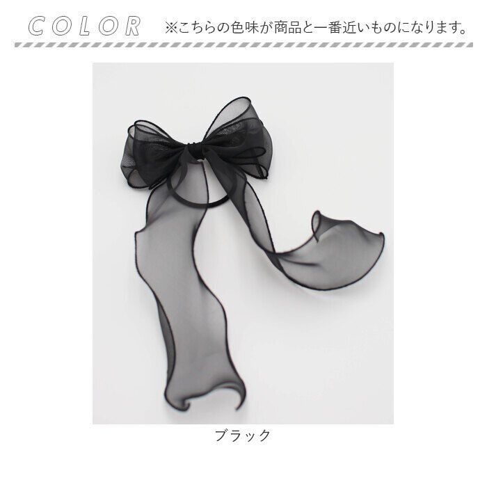 BACKYARD FAMILY「キッズ ヘアゴム リボン 通販 オーガンジー 38042101 アンジュオーガンジーリボンヘアゴム」|その他|