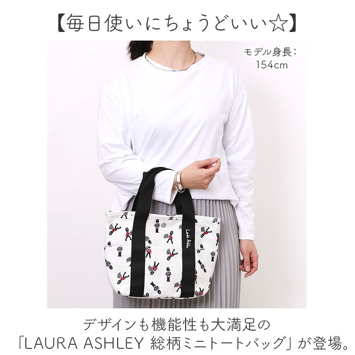 BACKYARD FAMILY「ローラアシュレイ バッグ ILPK-01 通販 トートバッグ トートバック ランチバッグ」|トートバッグ|