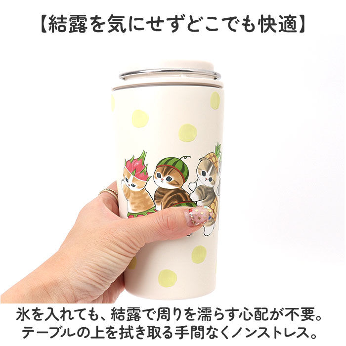 BACKYARD FAMILY「タンブラー 水筒 360ml 通販 mofusando モフサンド ステンレスボトル 持ち運び」|食器・キッチングッズ|