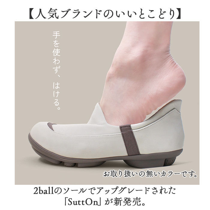 BACKYARD FAMILY「リゲッタ 靴 レディース TB501 通販 日本製 スリッポン フラットシューズ 2ball」|スリッポン|