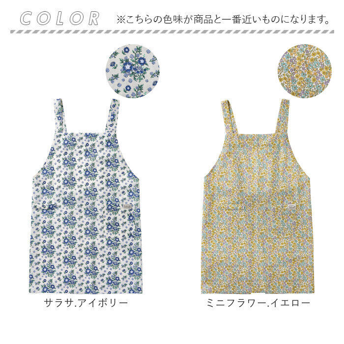 BACKYARD FAMILY「エプロン おしゃれ H型 通販 前掛け H型エプロン かぶるだけ レディース 保育士 速乾 綿」|その他|
