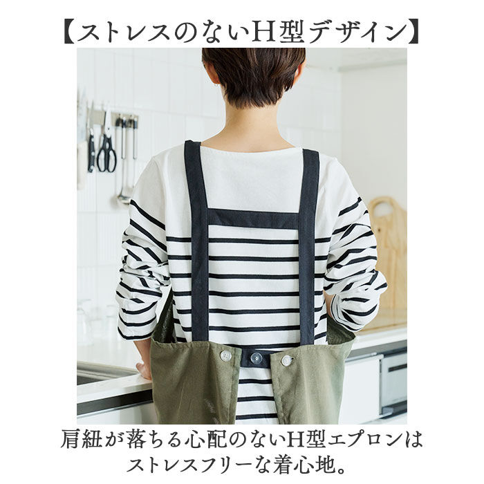 BACKYARD FAMILY「エプロン おしゃれ H型 通販 前掛け H型エプロン かぶるだけ レディース 保育士 速乾 綿」|その他|