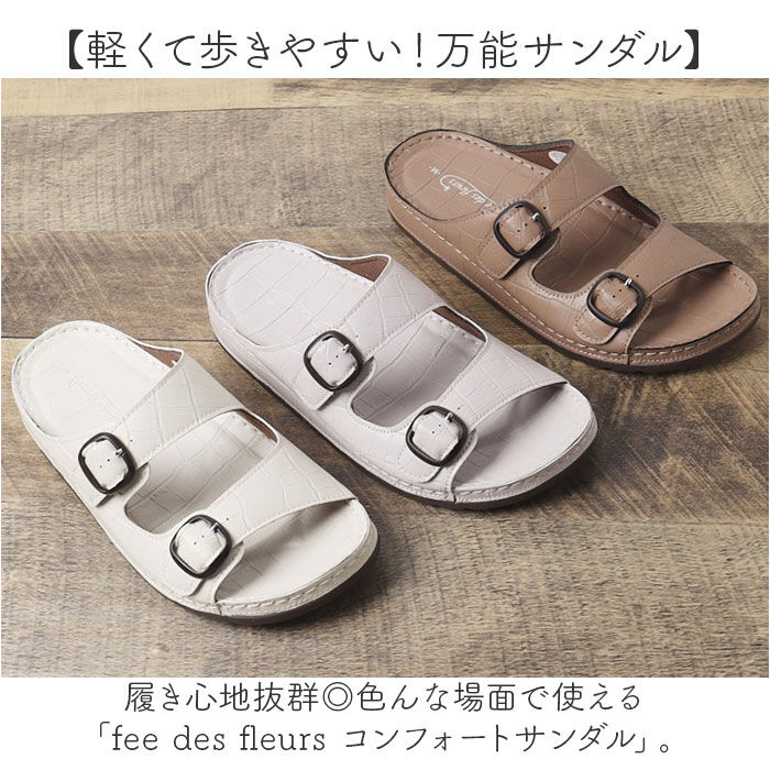 BACKYARD FAMILY「パンジー サンダル 通販 コンフォートサンダル レディース サマーシューズ 女性 婦人 通気性」|サンダル|