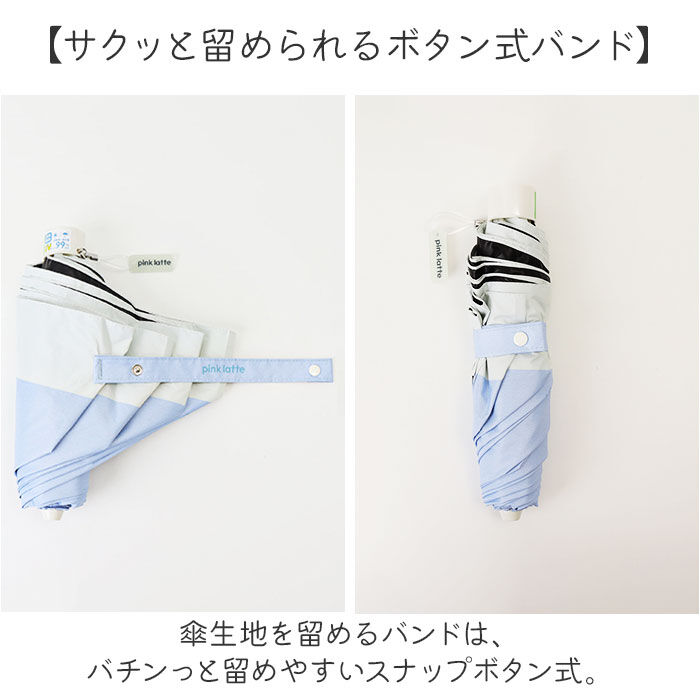 BACKYARD FAMILY「PINK-latte ピンクラテ 傘 折りたたみ傘 通販 折傘 雨傘 晴雨兼用 日傘 おりたたみ」|傘|