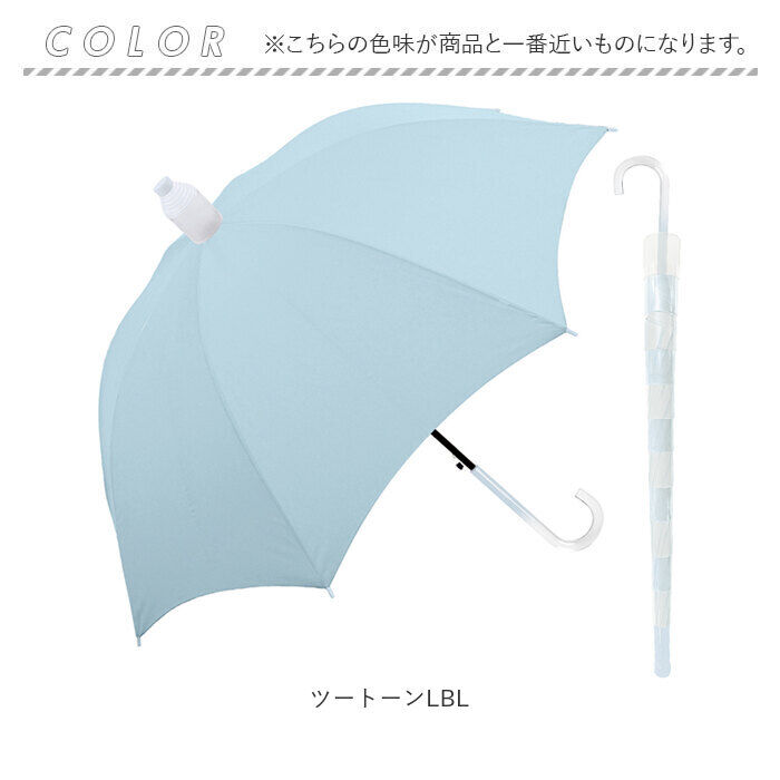 BACKYARD FAMILY「傘カバー付き傘 60cm 通販 スライドカバー付き傘 スライドカバー 傘 長傘 雨傘 ジャンプ傘」|傘|