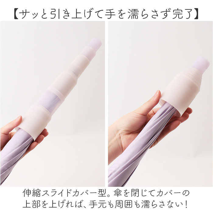 BACKYARD FAMILY「傘カバー付き傘 60cm 通販 スライドカバー付き傘 スライドカバー 傘 長傘 雨傘 ジャンプ傘」|傘|
