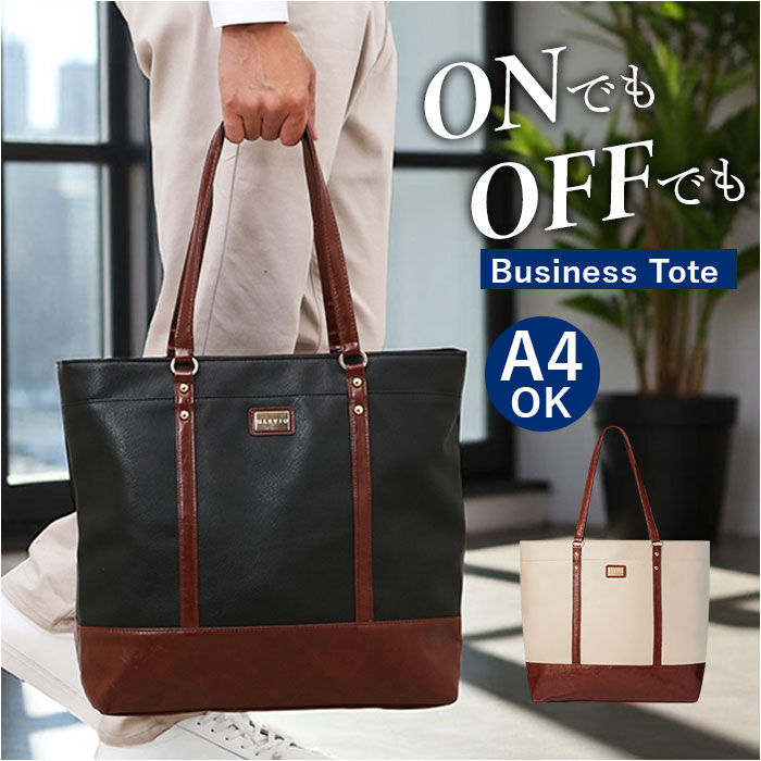BACKYARD FAMILY「トートバッグ メンズ 通販 ビジネストート 肩掛け メンズトートトート ビジネスバッグ」|トートバッグ|