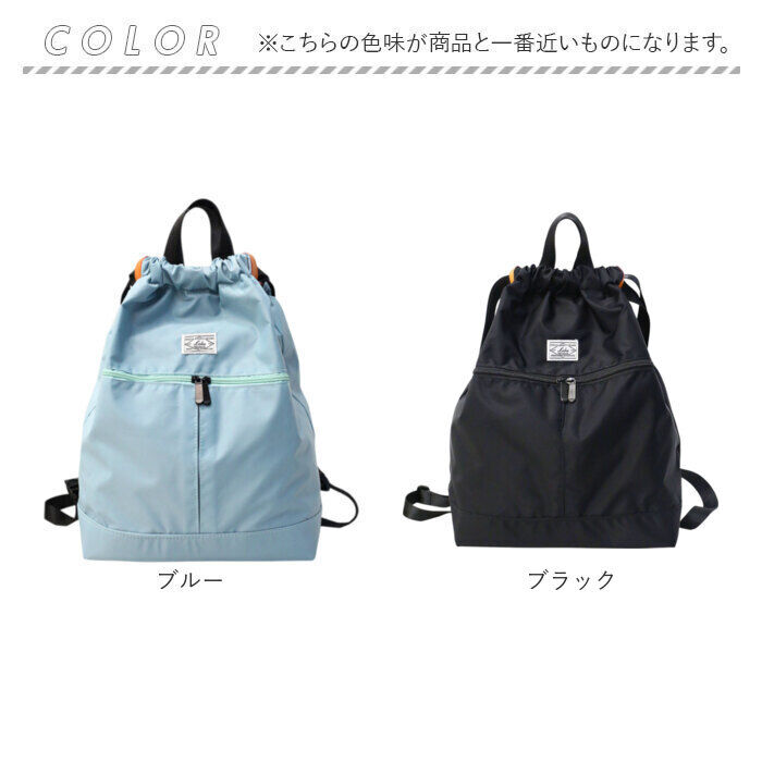 BACKYARD FAMILY「ナップサック スポーツ 通販 プールバッグ 体操着入れ ナップザック リュックサック 巾着リュック」|リュック|