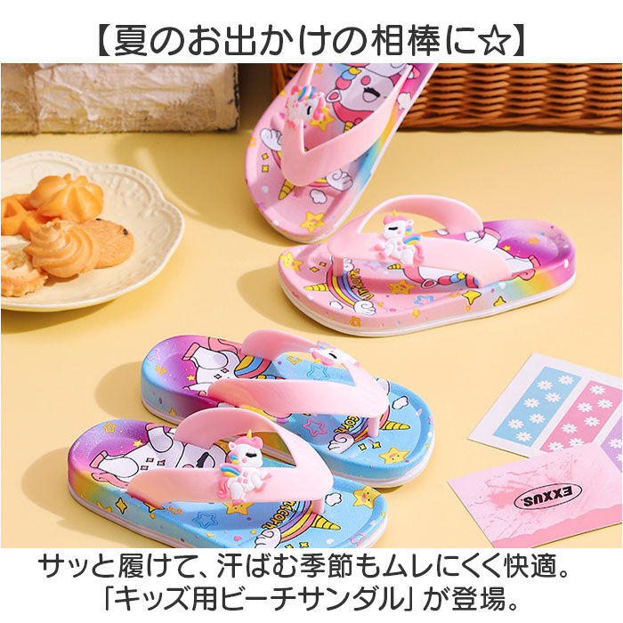 BACKYARD FAMILY「ビーチサンダル キッズ かわいい 通販 シャワーサンダル スリッパ つっかけ ぺたんこ 鼻緒」|サンダル|