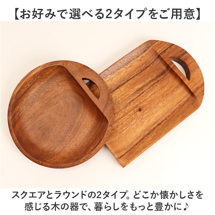 BACKYARD FAMILY「カッティングボード 木製 通販 まな板 食洗機対応 卓上まな板 まないた トレー トレイ プレート」|食器・キッチングッズ|