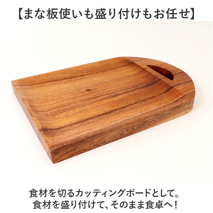 BACKYARD FAMILY「カッティングボード 木製 通販 まな板 食洗機対応 卓上まな板 まないた トレー トレイ プレート」|食器・キッチングッズ|