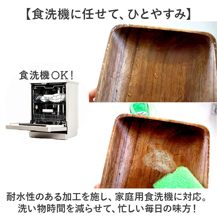 BACKYARD FAMILY「カッティングボード 木製 通販 まな板 食洗機対応 卓上まな板 まないた トレー トレイ プレート」|食器・キッチングッズ|