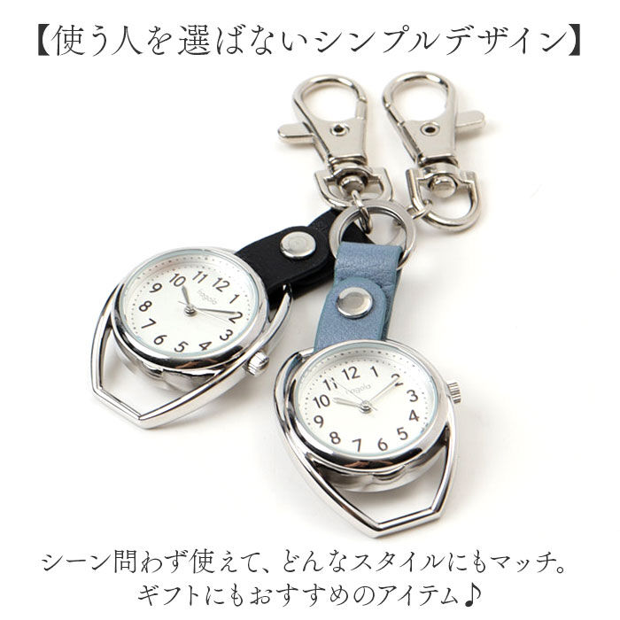 BACKYARD FAMILY「fragola 時計 キーホルダー 通販 懐中時計 カラビナウォッチ フックウォッチ」|腕時計|