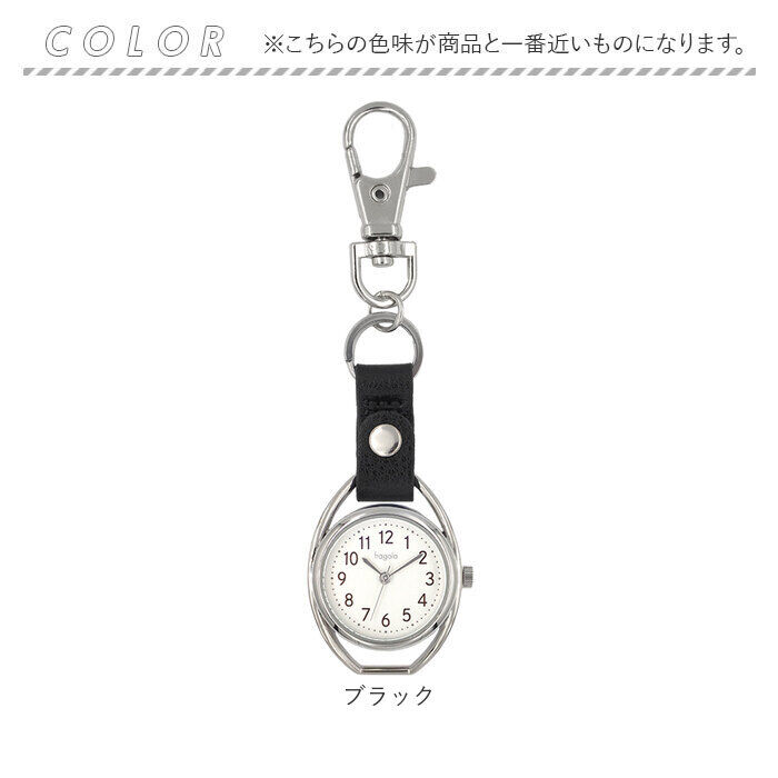 BACKYARD FAMILY「fragola 時計 キーホルダー 通販 懐中時計 カラビナウォッチ フックウォッチ」|腕時計|