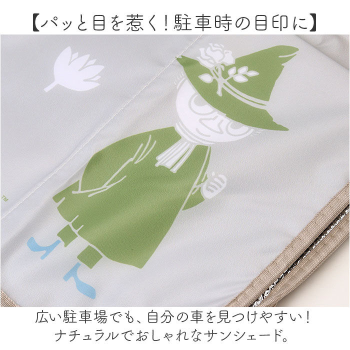 BACKYARD FAMILY「サンシェード 車 フロント キャラクター 通販 カーサンシェード サンシェイド フロントガラス」|その他|