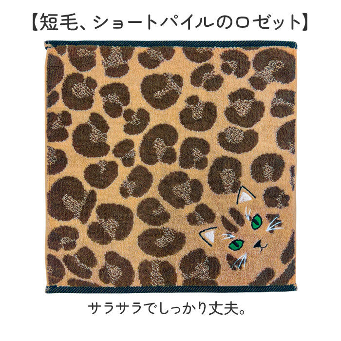 BACKYARD FAMILY「今治タオル ハンカチ 25cm&times;25cm 通販 日本製 プレーリードッグ UNJ-80」|ハンカチ|