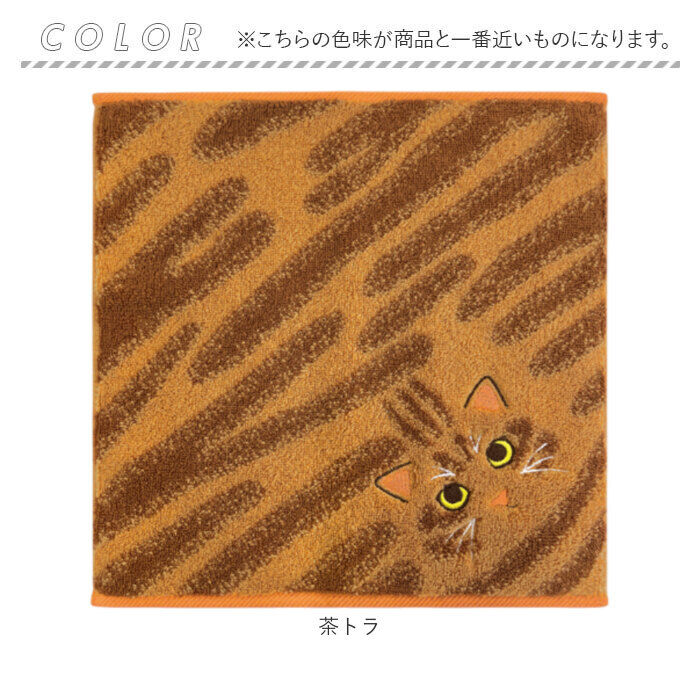 BACKYARD FAMILY「今治タオル ハンカチ 25cm&times;25cm 通販 日本製 プレーリードッグ UNJ-80」|ハンカチ|