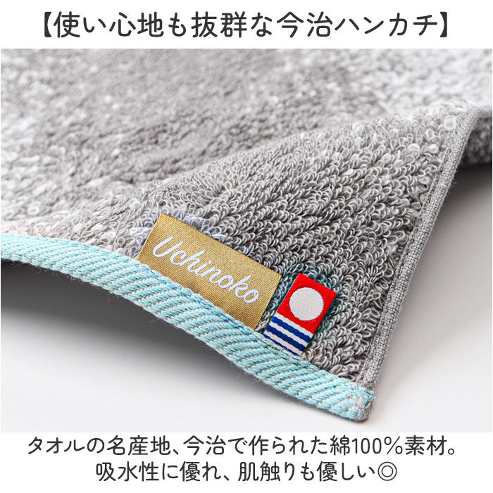 BACKYARD FAMILY「今治タオル ハンカチ 25cm&times;25cm 通販 日本製 プレーリードッグ UNJ-80」|ハンカチ|