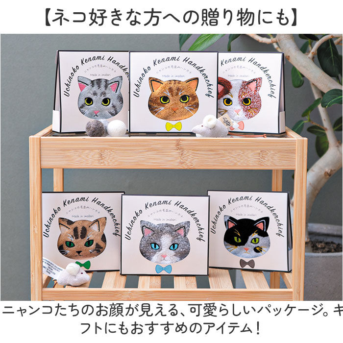 BACKYARD FAMILY「今治タオル ハンカチ 25cm&times;25cm 通販 日本製 プレーリードッグ UNJ-80」|ハンカチ|