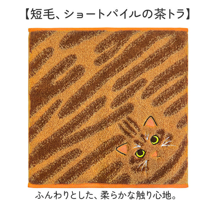 BACKYARD FAMILY「今治タオル ハンカチ 25cm&times;25cm 通販 日本製 プレーリードッグ UNJ-80」|ハンカチ|