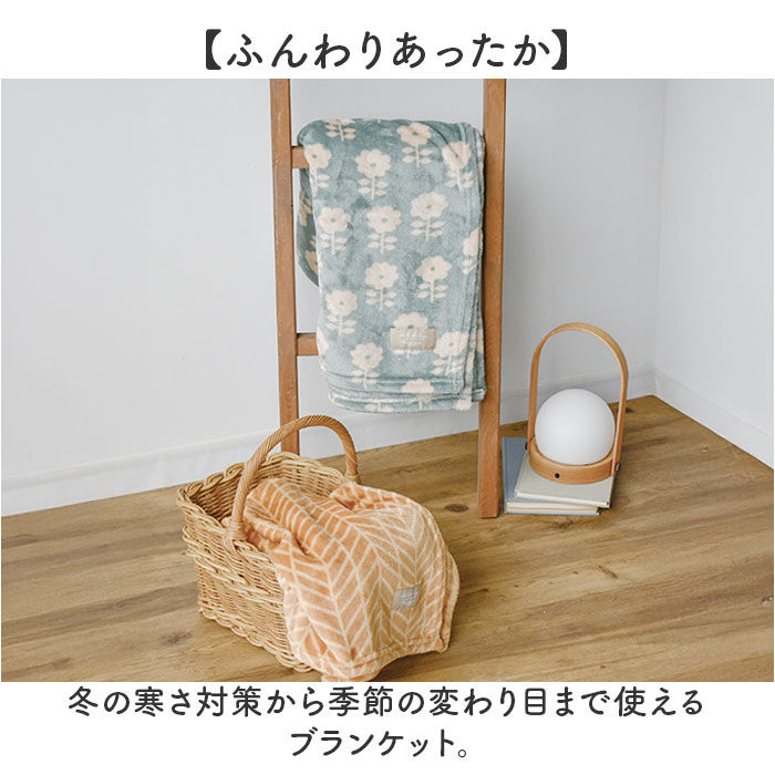 BACKYARD FAMILY「ブランケット ひざ掛け 通販 100&times;140cm arne 膝掛け 現代百貨 A71 おしゃれ」|ブランケット|