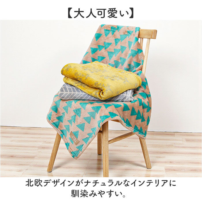 BACKYARD FAMILY「ブランケット ひざ掛け 通販 100&times;140cm arne 膝掛け 現代百貨 A71 おしゃれ」|ブランケット|