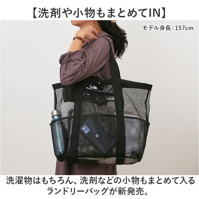 BACKYARD FAMILY「ランドリーバッグ メッシュ 通販 ビーチバッグ 大容量 おしゃれ トートバッグ 大きい 洗濯物」|トートバッグ|