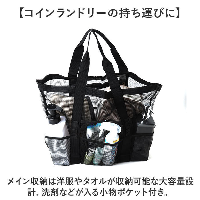 BACKYARD FAMILY「ランドリーバッグ メッシュ 通販 ビーチバッグ 大容量 おしゃれ トートバッグ 大きい 洗濯物」|トートバッグ|